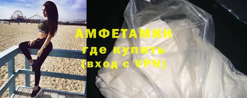 Amphetamine Розовый  Балтийск 