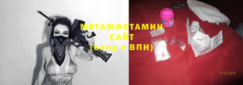 наркота  hydra сайт  МЕТАМФЕТАМИН Methamphetamine  Балтийск 